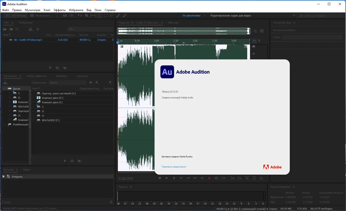 Установка Adobe Audition 2023 23.3.0.55 RePack by KpoJIuK [Multi Ru]