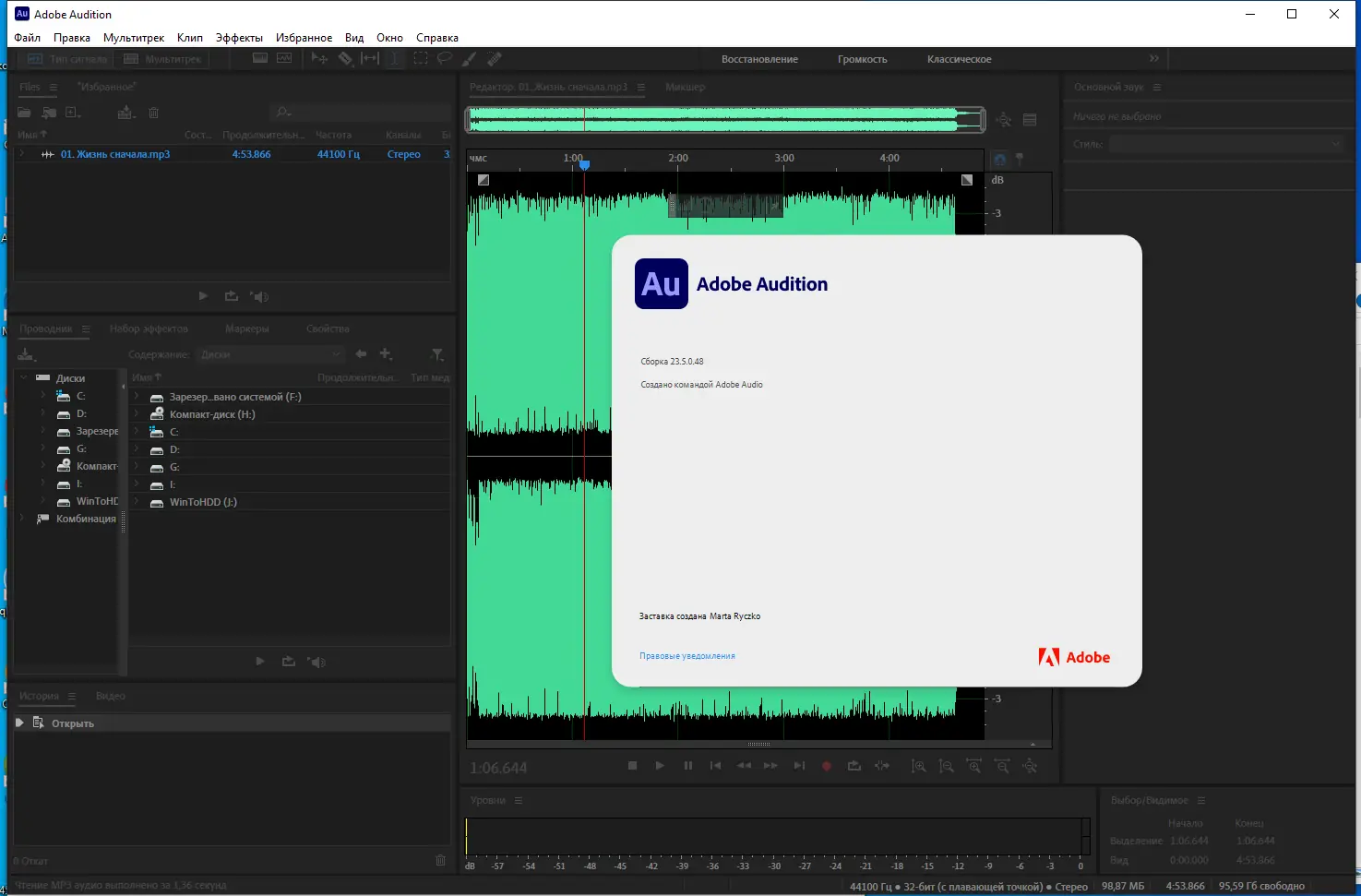 Установка Adobe Audition 2023 23.5.0.48 RePack by KpoJIuK [Multi Ru]