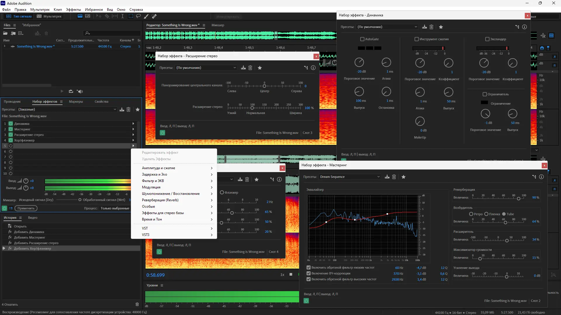 Установка Adobe Audition 2024 24.4.1.3 (x64) Portable by 7997 [Multi Ru]