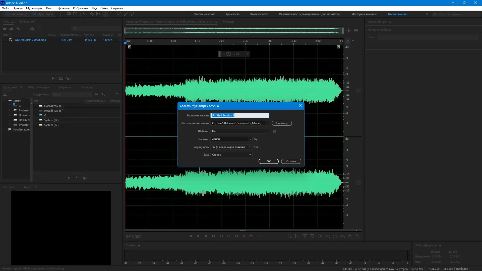 Установка Adobe Audition 2025 25.0.0.47 RePack by KpoJIuK [Multi Ru]