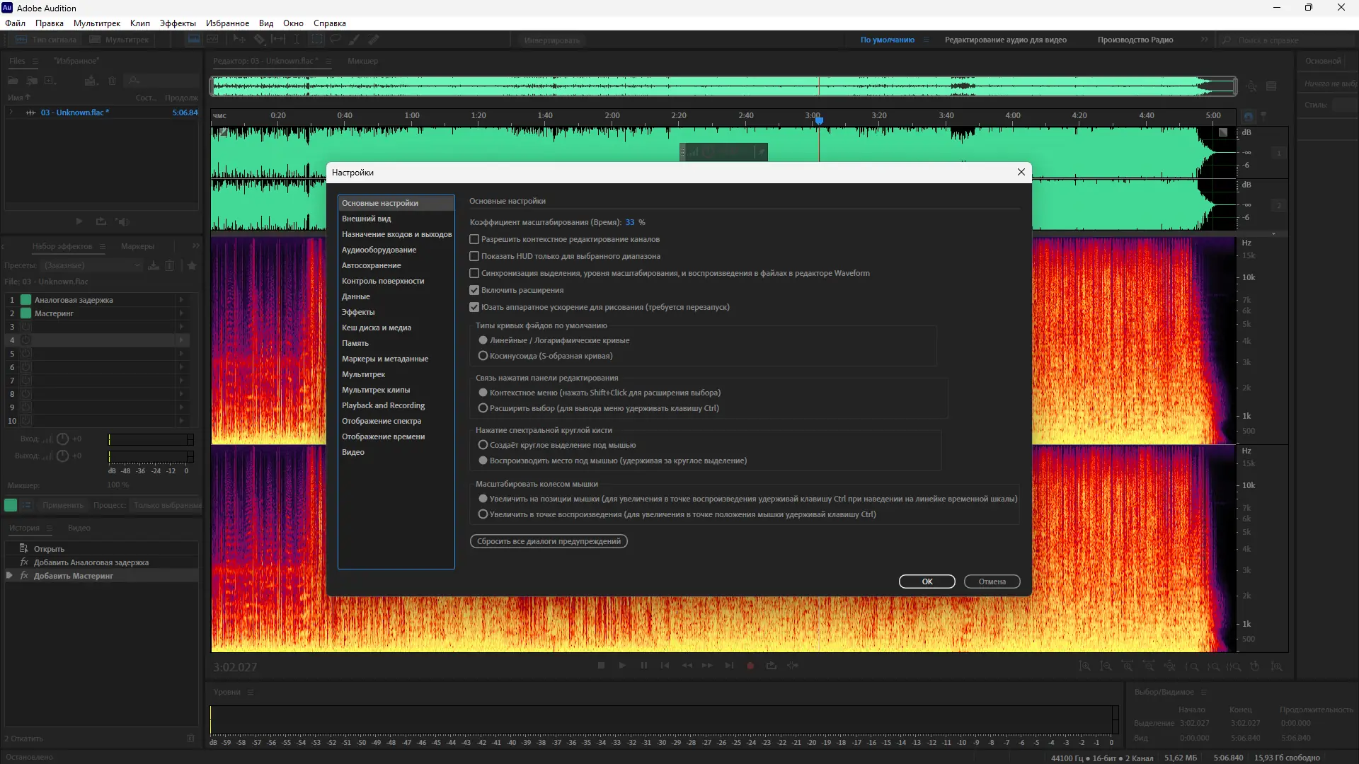 Установка Adobe Audition 2025 25.3.0.71 (x64) Portable by 7997 [Multi Ru]