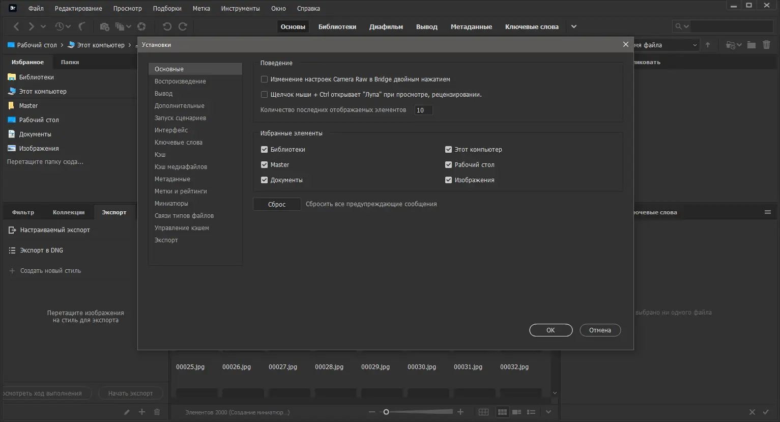 Установка Adobe Bridge 2021 11.1.0.175 (2021) PC RePack by KpoJIuK