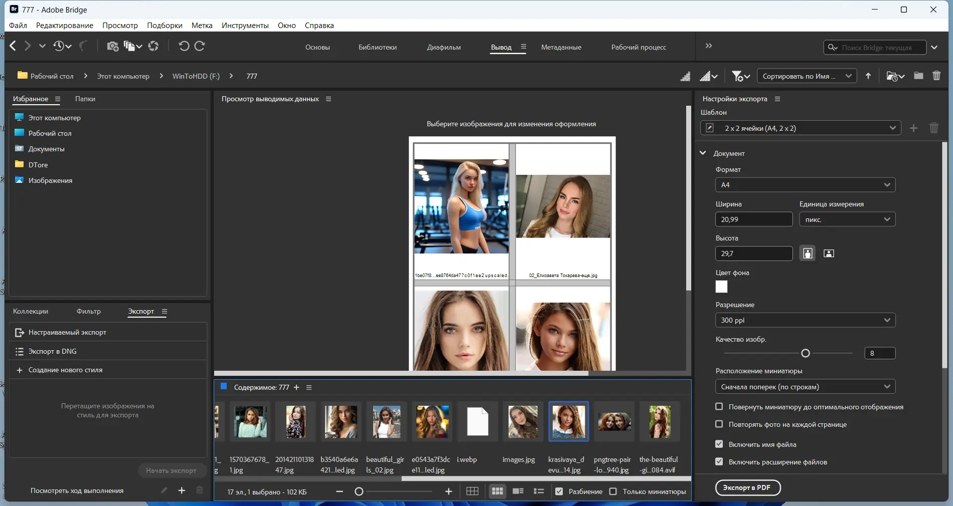 Установка Adobe Bridge 2024 14.0.2.191 RePack by KpoJIuK [Multi Ru]