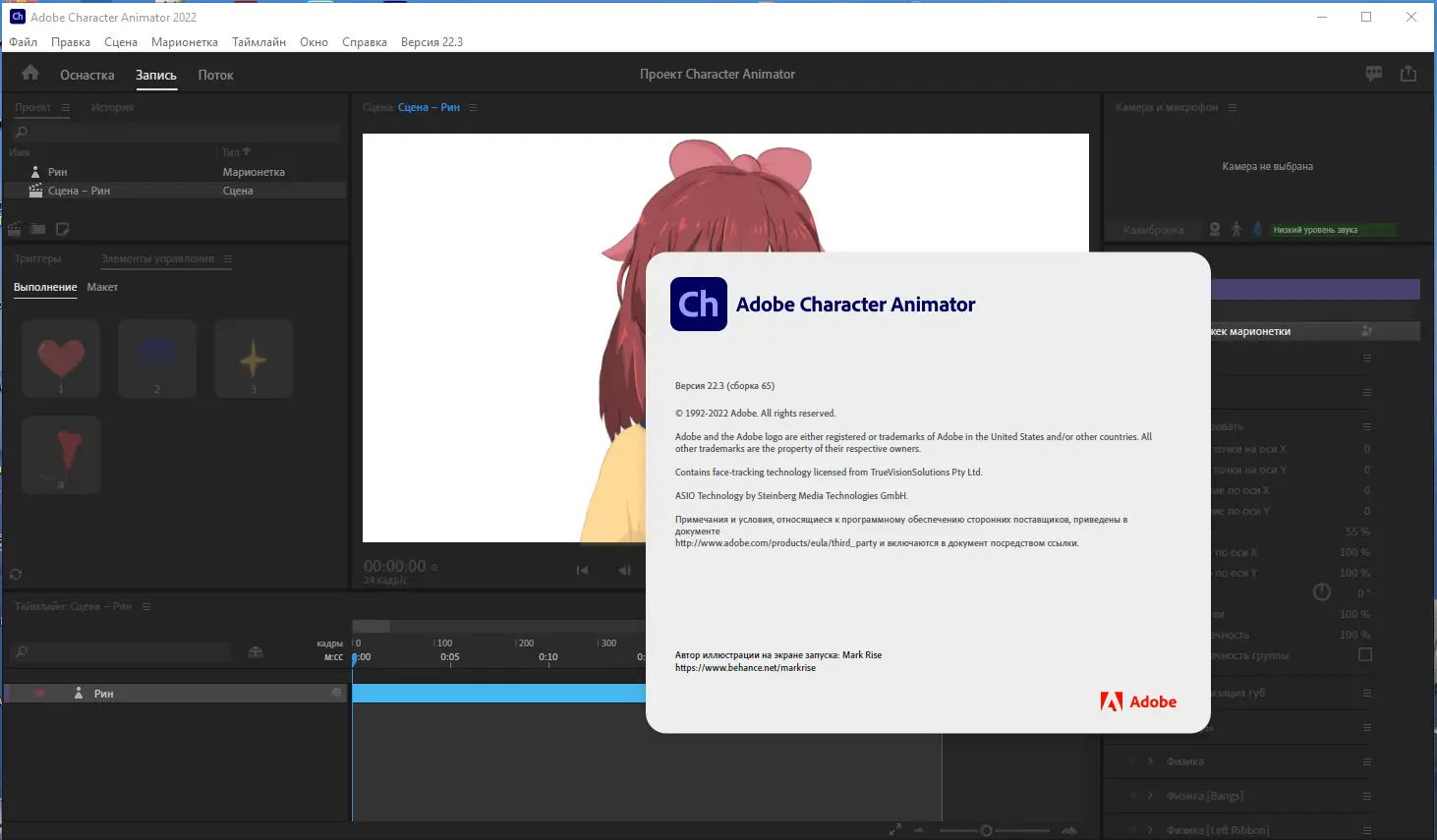 Установка Adobe Character Animator 2022 22.3.0.65 RePack by KpoJIuK [Multi Ru]