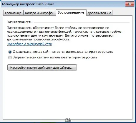 Установка Adobe Flash Player 14.0.0.126 Beta (2014) MULTi Русский