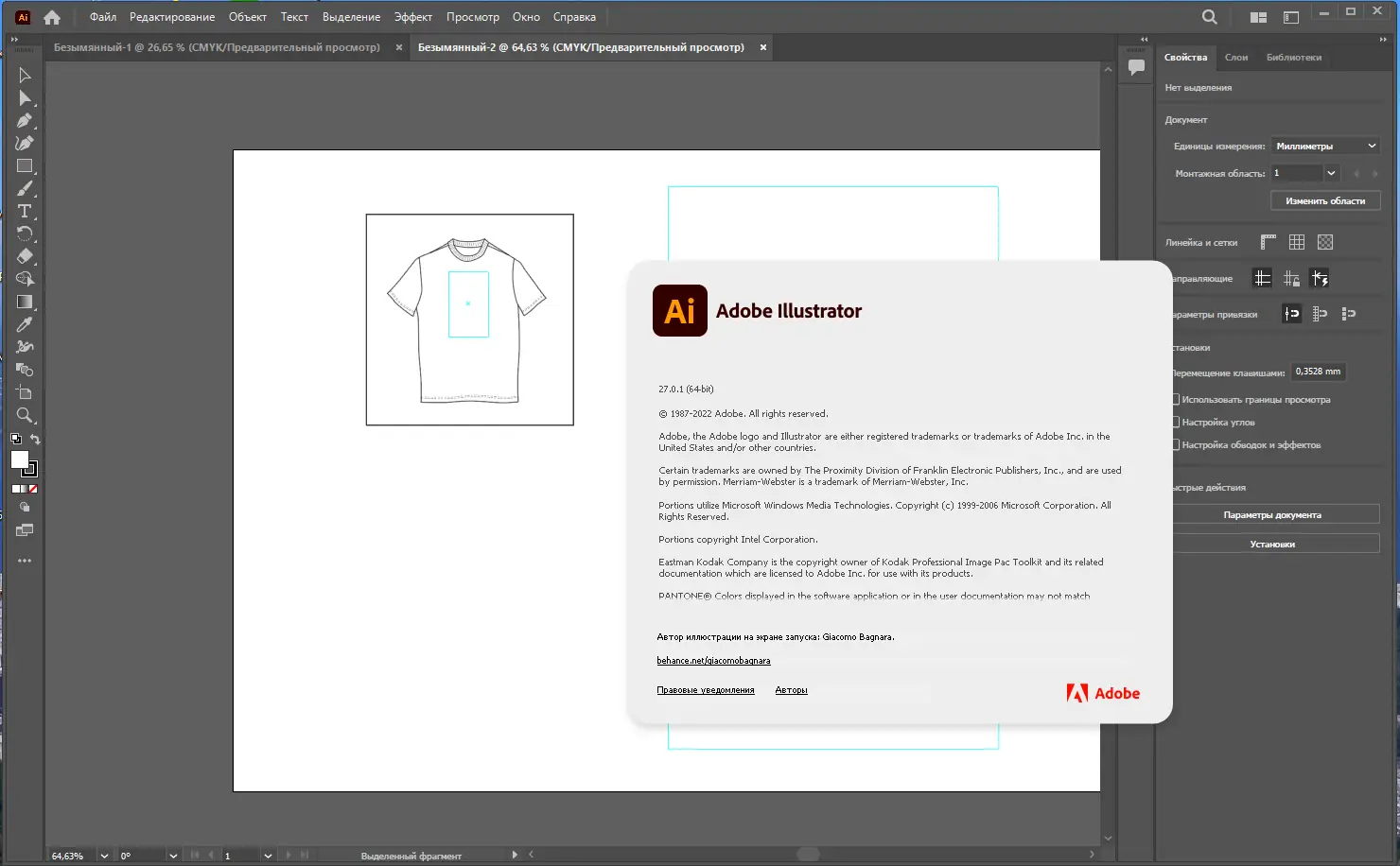 Установка Adobe Illustrator 2023 27.0.1.620 RePack by KpoJIuK [Multi Ru]