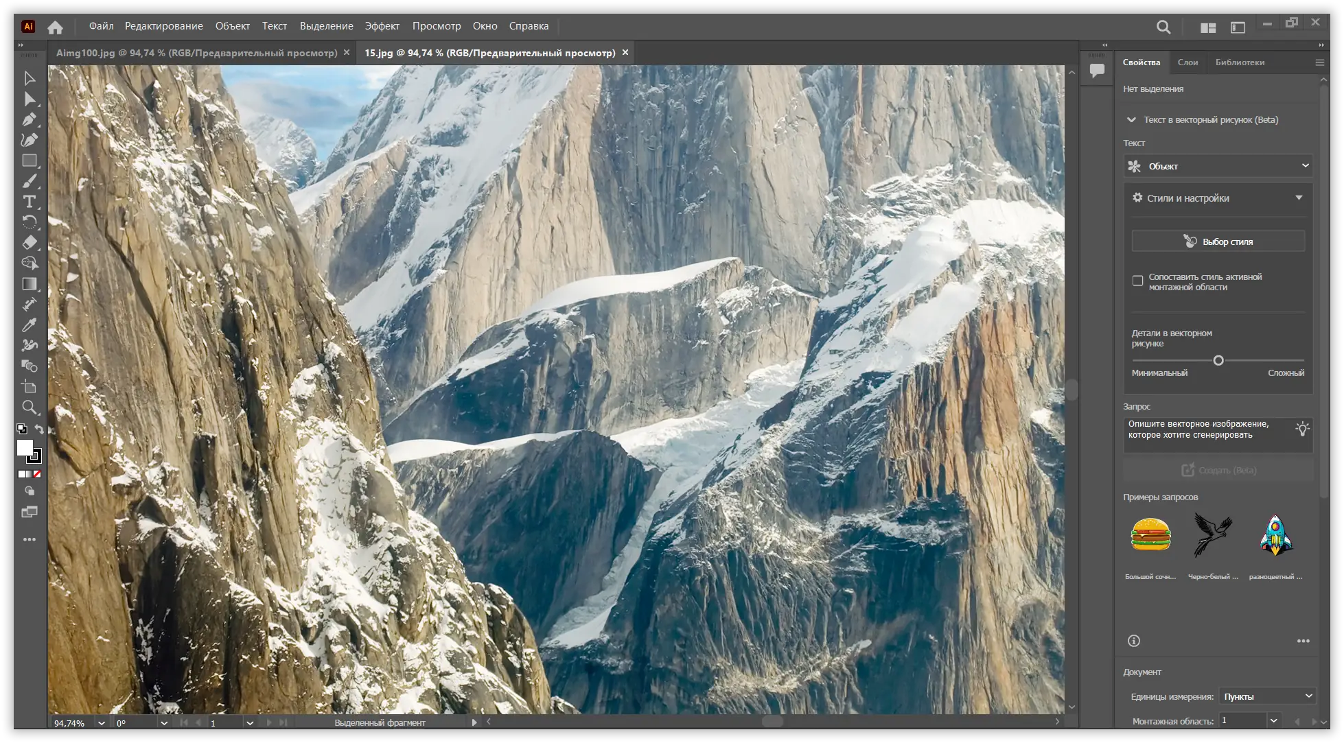 Установка Adobe Illustrator 2024 28.3.0.94 RePack by KpoJIuK [Multi Ru]