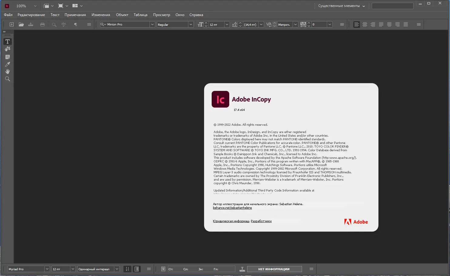 Установка Adobe InCopy 2022 17.4.0.51 RePack by KpoJIuK [Multi Ru]