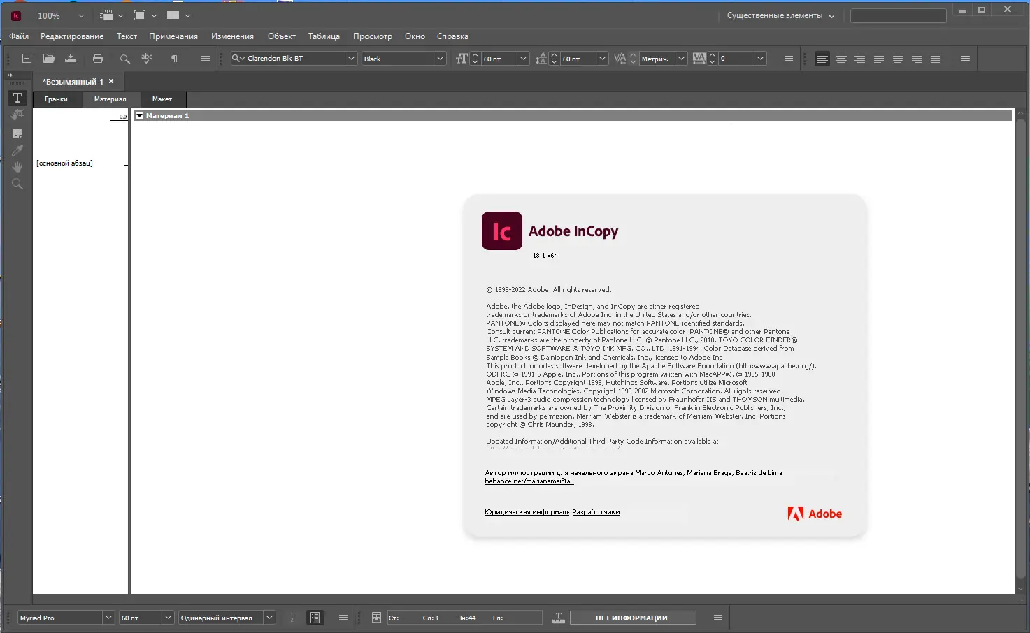 Установка Adobe InCopy 2023 18.1.0.51 (2022) РС RePack by KpoJIuK