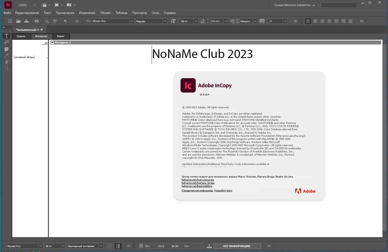 Установка Adobe InCopy 2023 18.4.0.56 RePack by KpoJIuK [Multi Ru]
