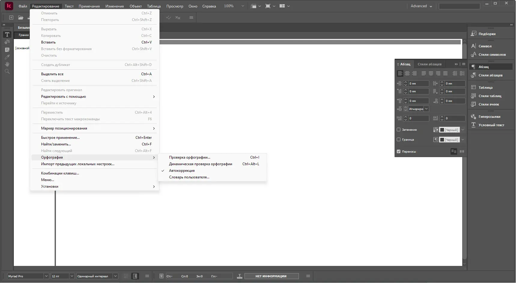 Установка Adobe InCopy 2024 19.4.0.63 (x64) Portable by 7997 [Multi Ru]