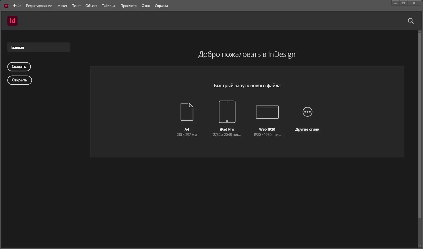 Установка Adobe InDesign 2022 17.0.1.105 RePack by KpoJIuK [Multi Ru]