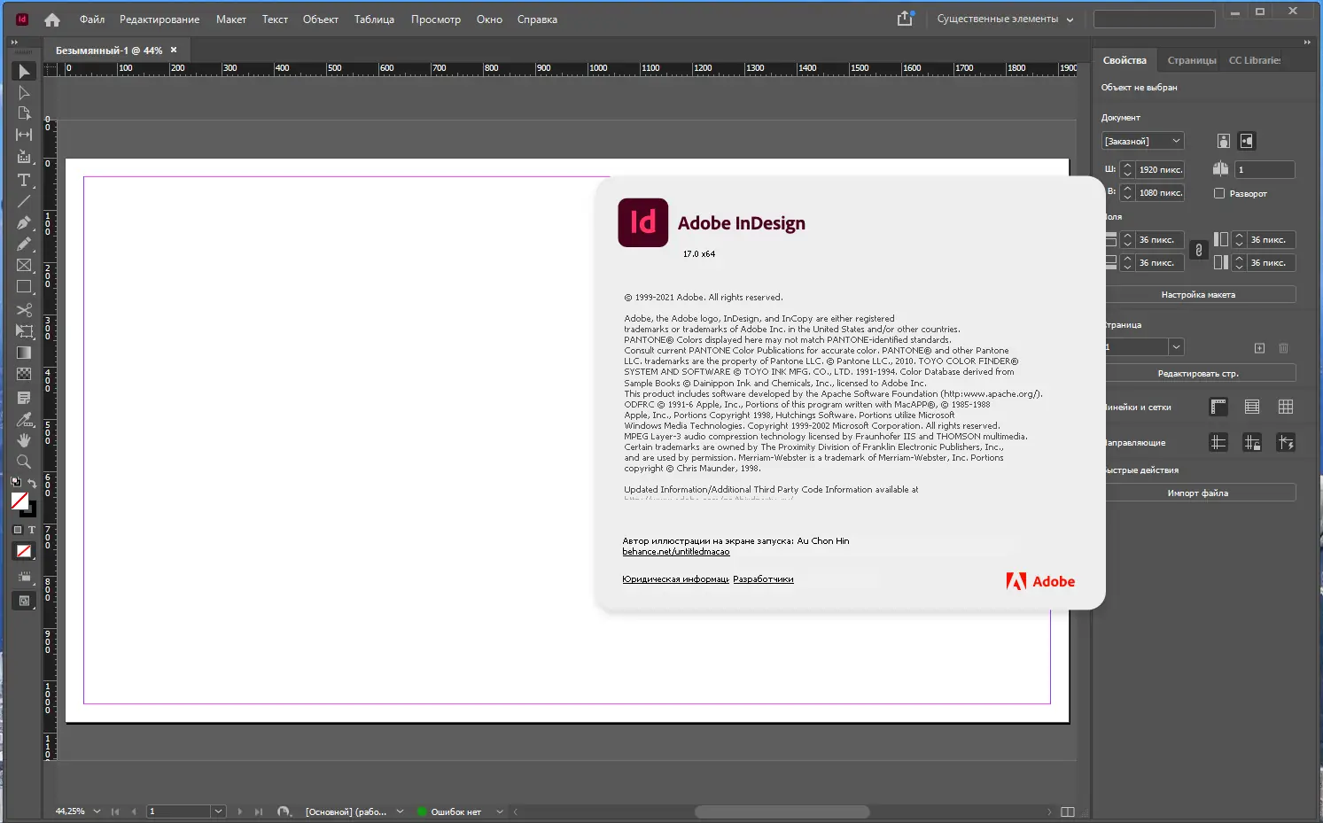 Установка Adobe InDesign 2023 18.1.0.51 (2022) PC RePack by KpoJIuK