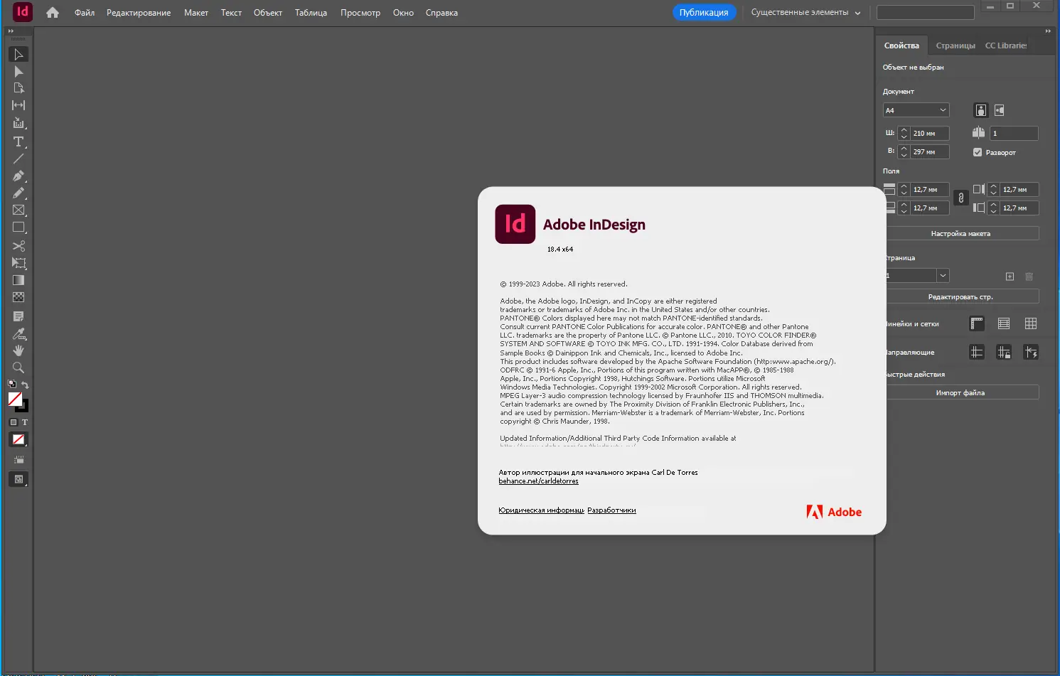 Установка Adobe InDesign 2023 18.4.0.56 RePack by KpoJIuK [Multi Ru]