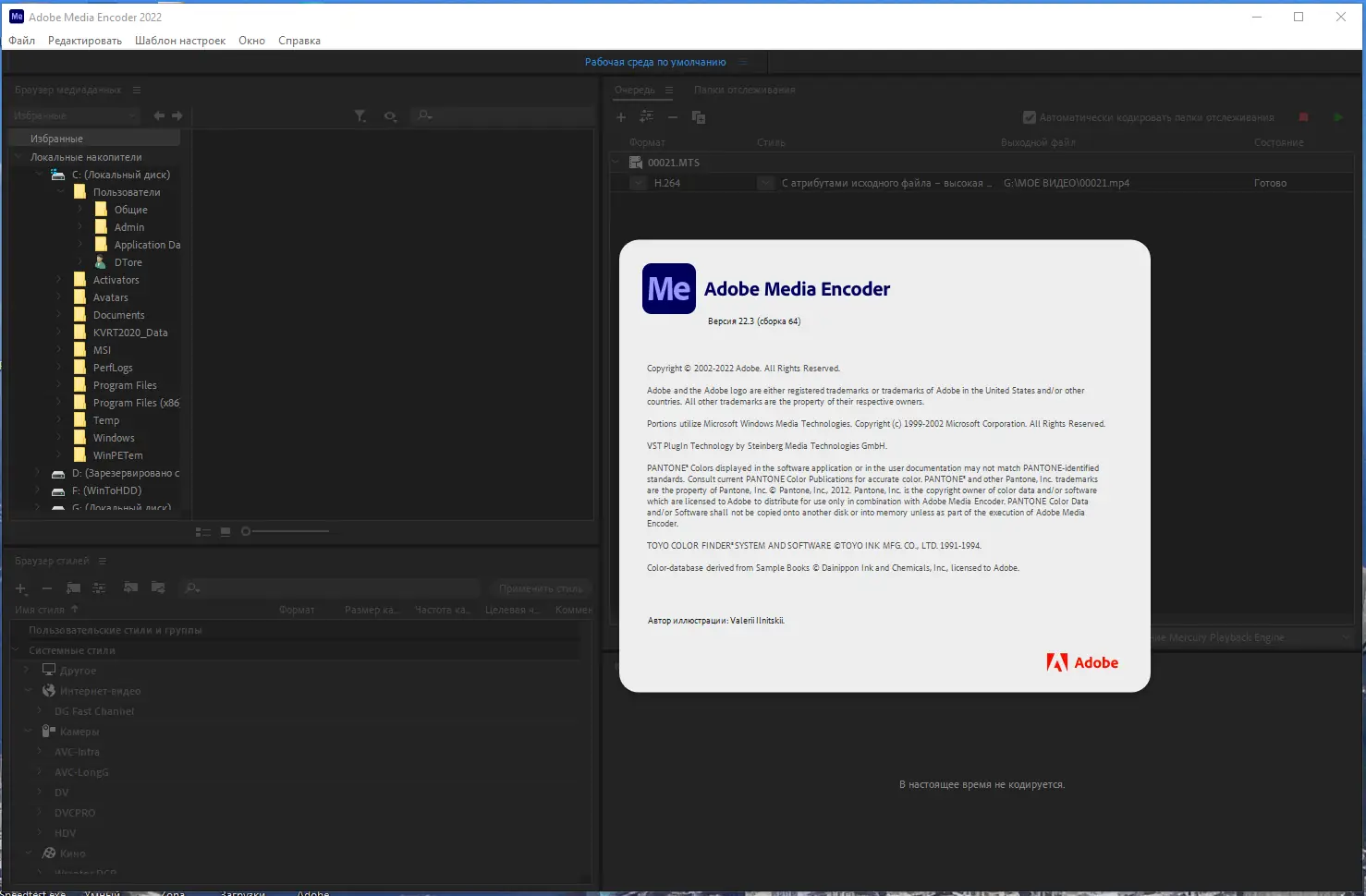 Установка Adobe Media Encoder 2022 22.3.0.64 RePack by KpoJIuK [Multi Ru]