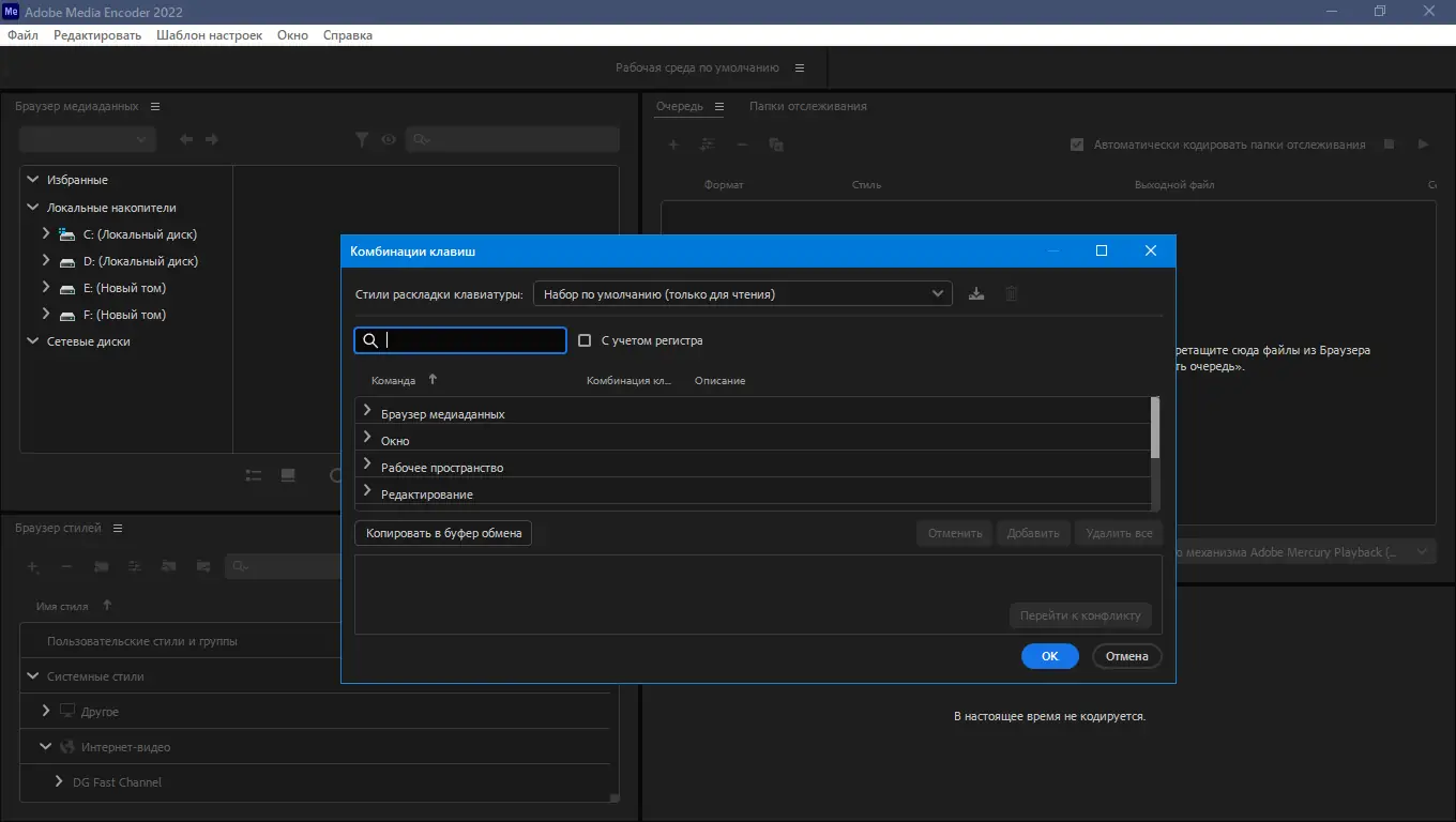 Установка Adobe Media Encoder 2022 22.5.0.57 RePack by KpoJIuK [Multi Ru]
