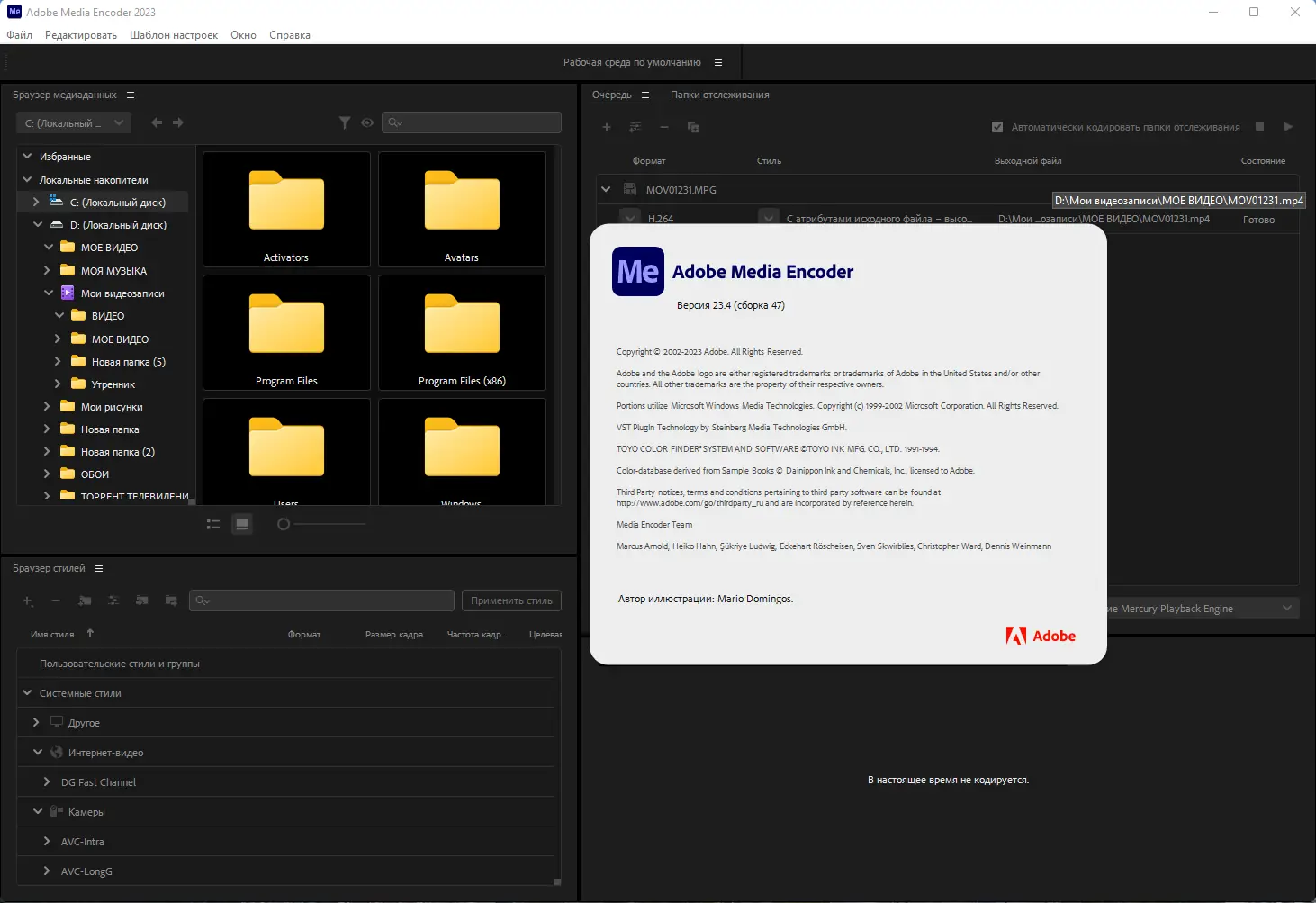 Установка Adobe Media Encoder 2023 23.4.0.47 RePack by KpoJIuK [Multi Ru]