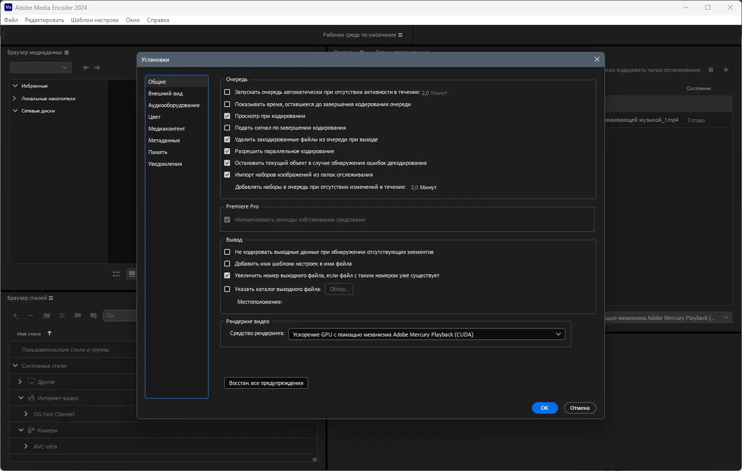 Установка Adobe Media Encoder 24.0.0.54 (x64) Portable by 7997 [Multi Ru]
