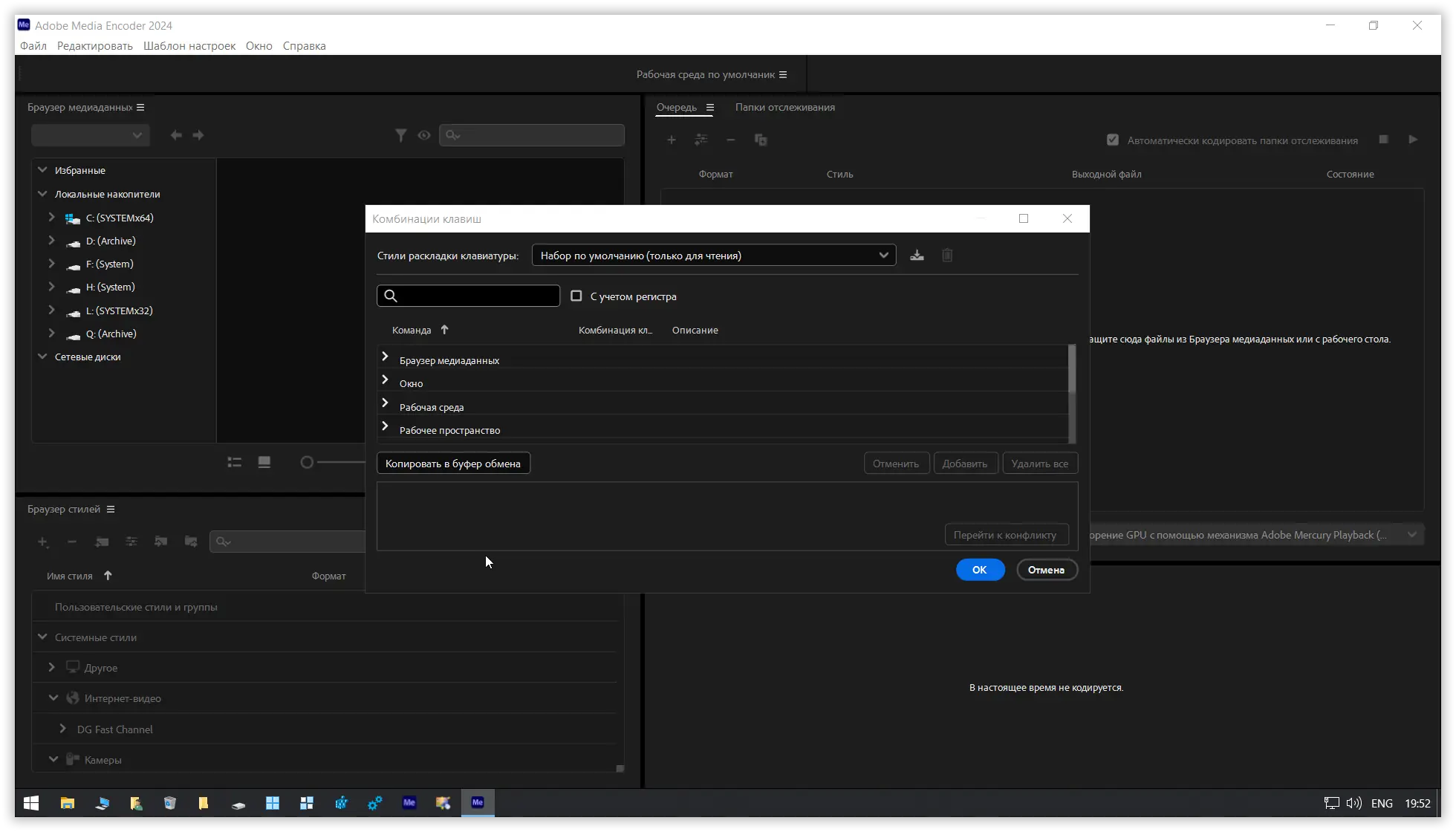 Установка Adobe Media Encoder 24.1.1.2 (x64) Portable by 7997 [Multi Ru]