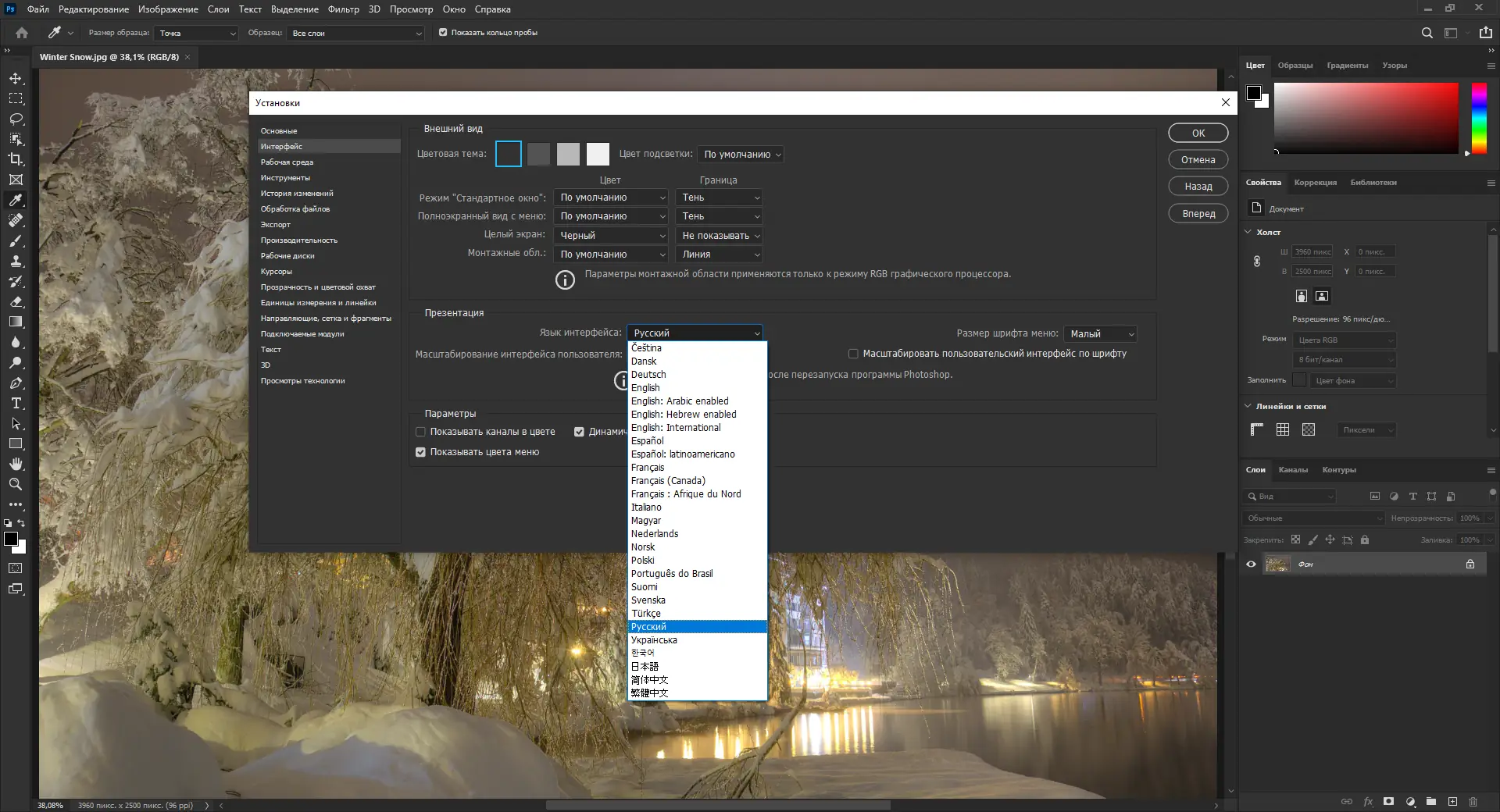 Установка Adobe Photoshop 2021 22.1.0.94 [x64] (2020) PC RePack by SanLex