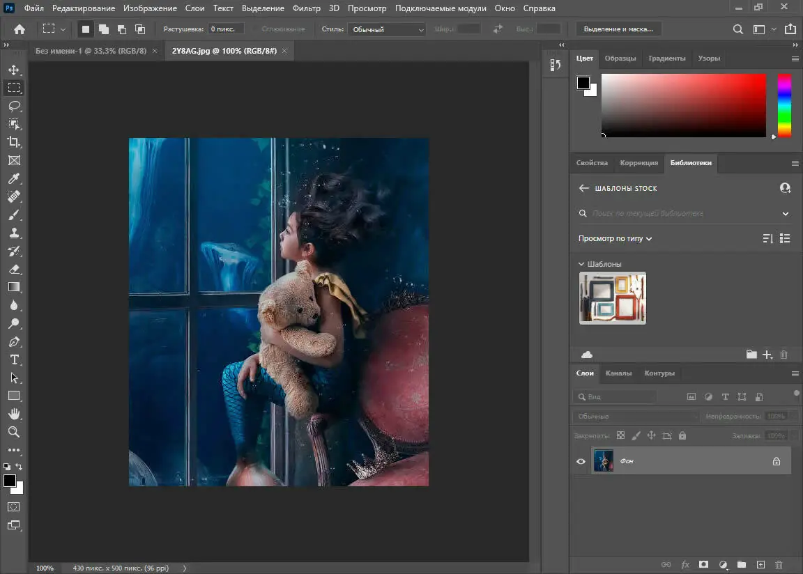 Установка Adobe Photoshop 2021 22.4.1 (2021) РС by m0nkrus
