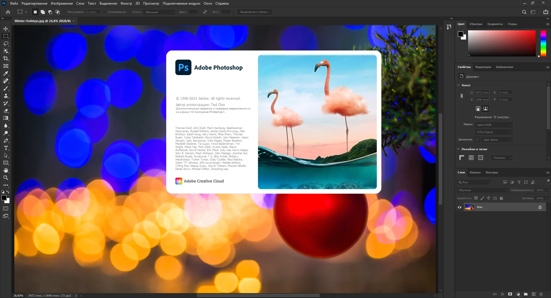 Установка Adobe Photoshop 2021 22.5.3.561 (x64) RePack by SanLex [Multi Ru]