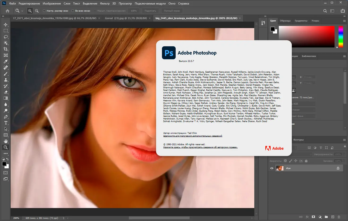 Установка Adobe Photoshop 2021 22.5.7.859 RePack by KpoJIuK [Multi Ru]