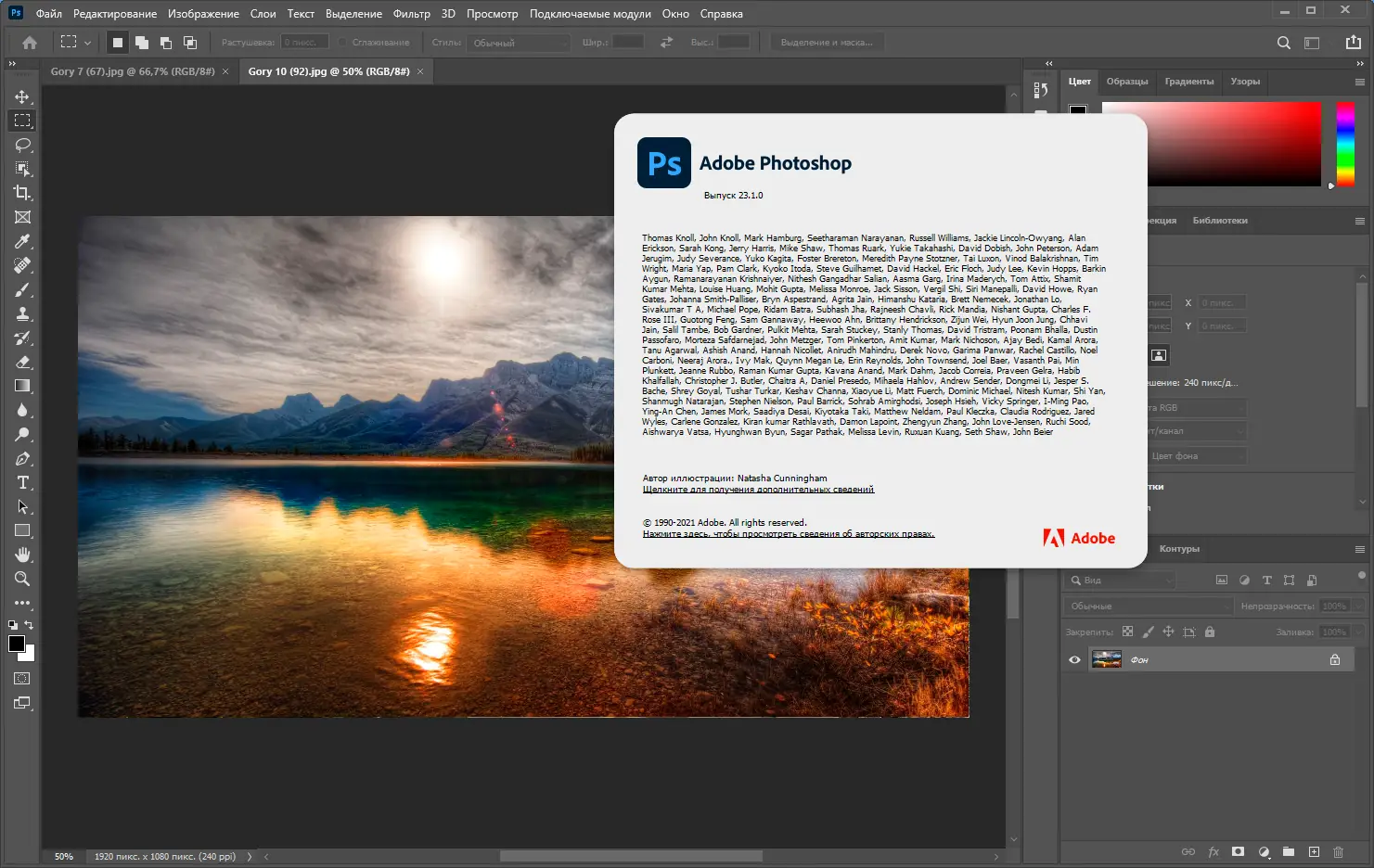 Установка Adobe Photoshop 2022 23.1.0.143 RePack by KpoJIuK [Multi Ru]