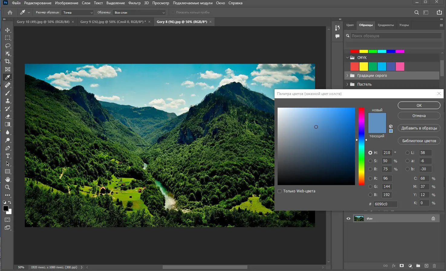 Установка Adobe Photoshop 2022 23.4.1.547 (2022) PC RePack by KpoJIuK