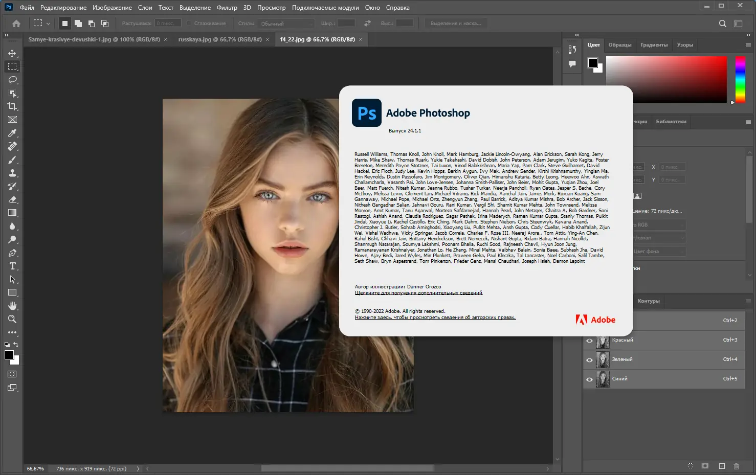 Установка Adobe Photoshop 2023 24.1.1.238 RePack by KpoJIuK [Multi Ru]