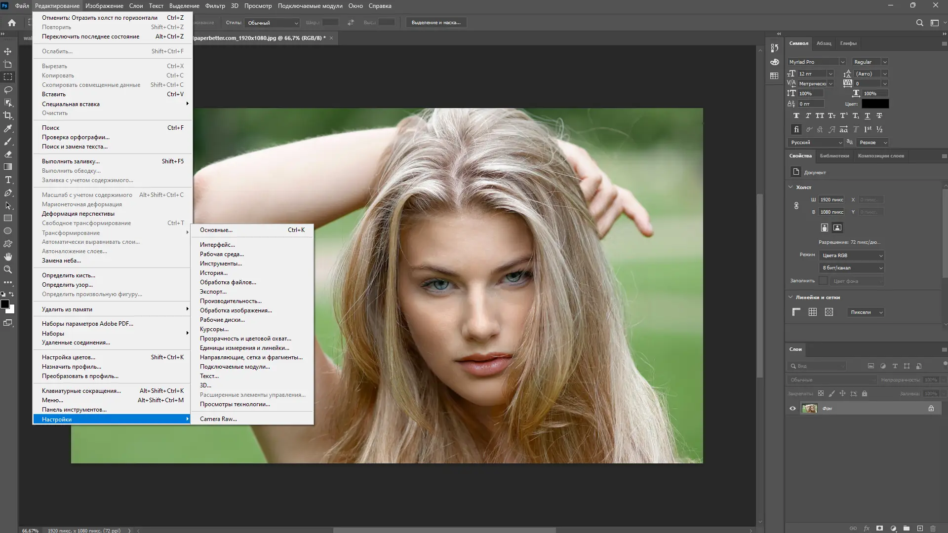 Установка Adobe Photoshop 2023 24.2.1.358 Light (x64) Portable by 7997 [Multi Ru]