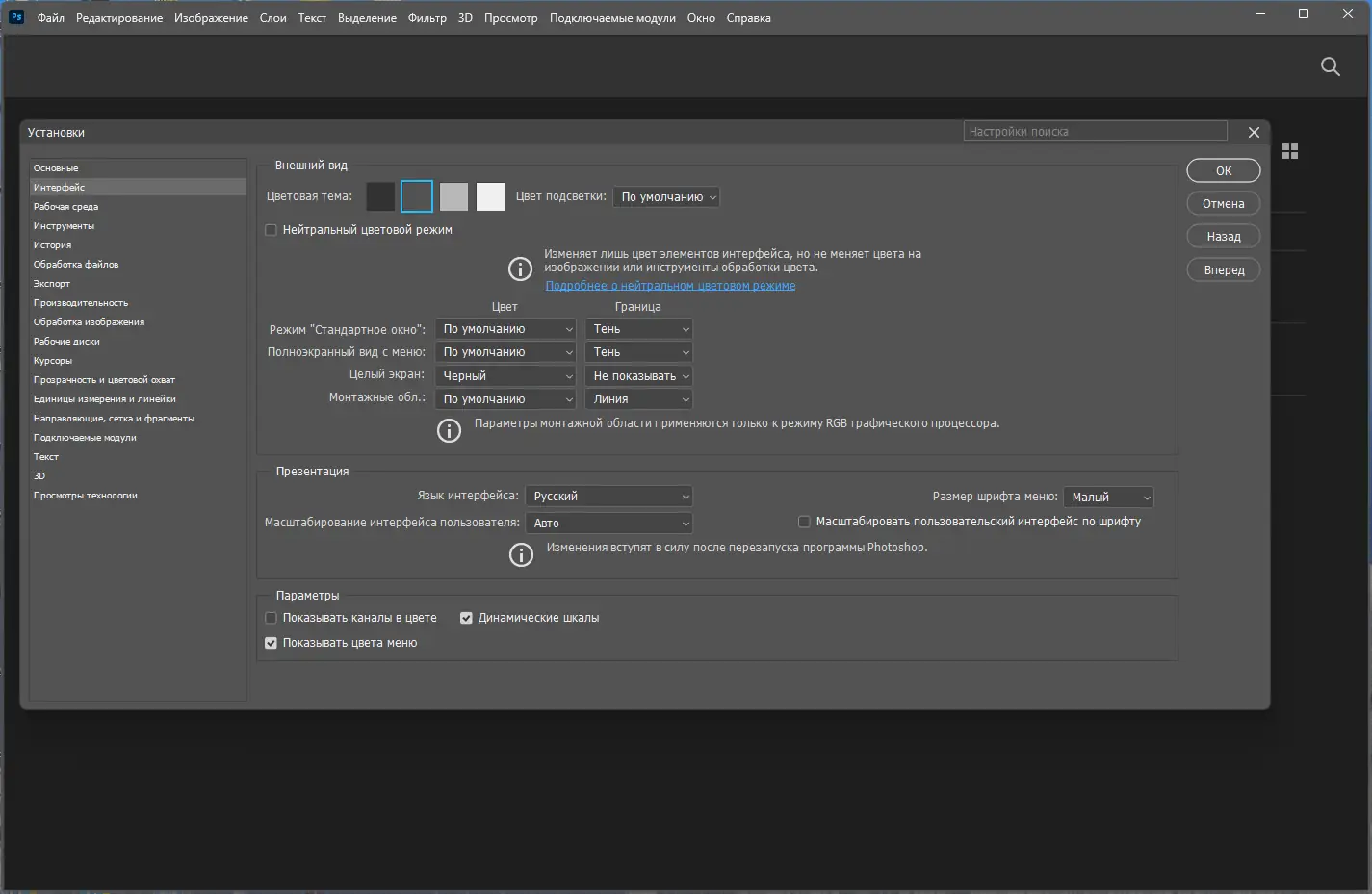 Установка Adobe Photoshop 2023 24.3.0.376 Light (x64) Portable by 7997 [Multi Ru]