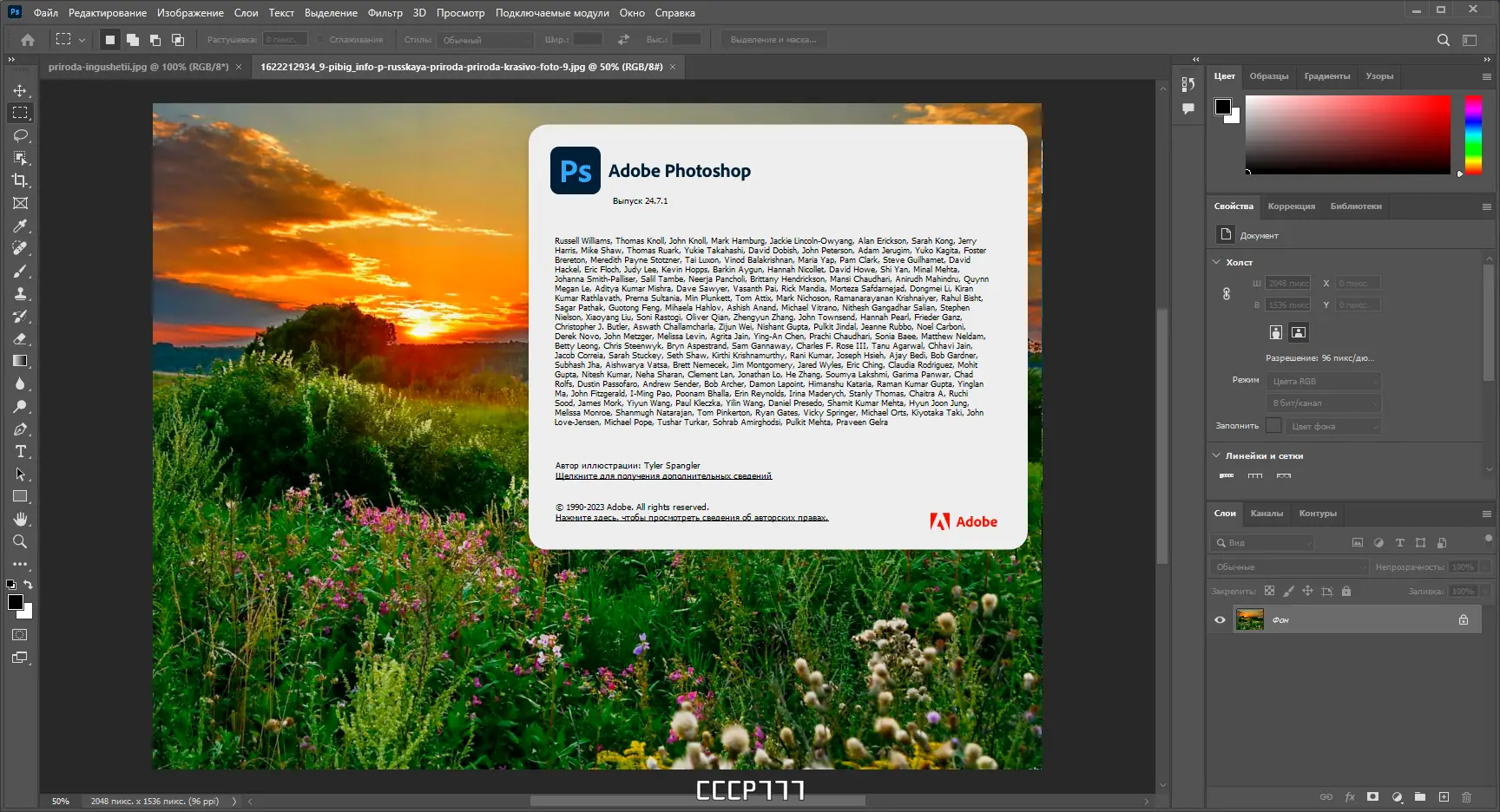 Установка Adobe Photoshop 2023 24.7.1.741 RePack by KpoJIuK [Multi Ru]