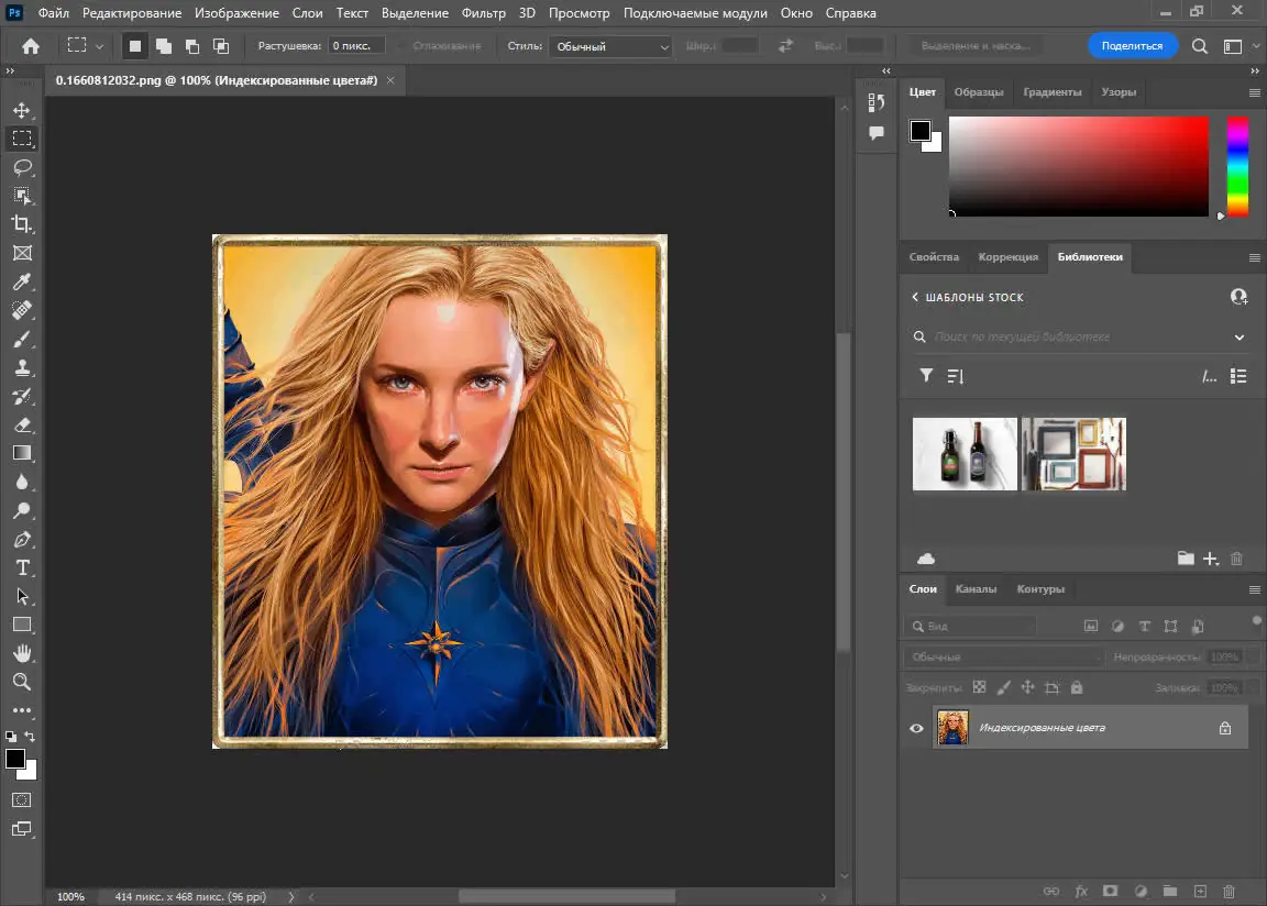 Установка Adobe Photoshop 2023 [v 24.7.1.741] (2022) PC by m0nkrus