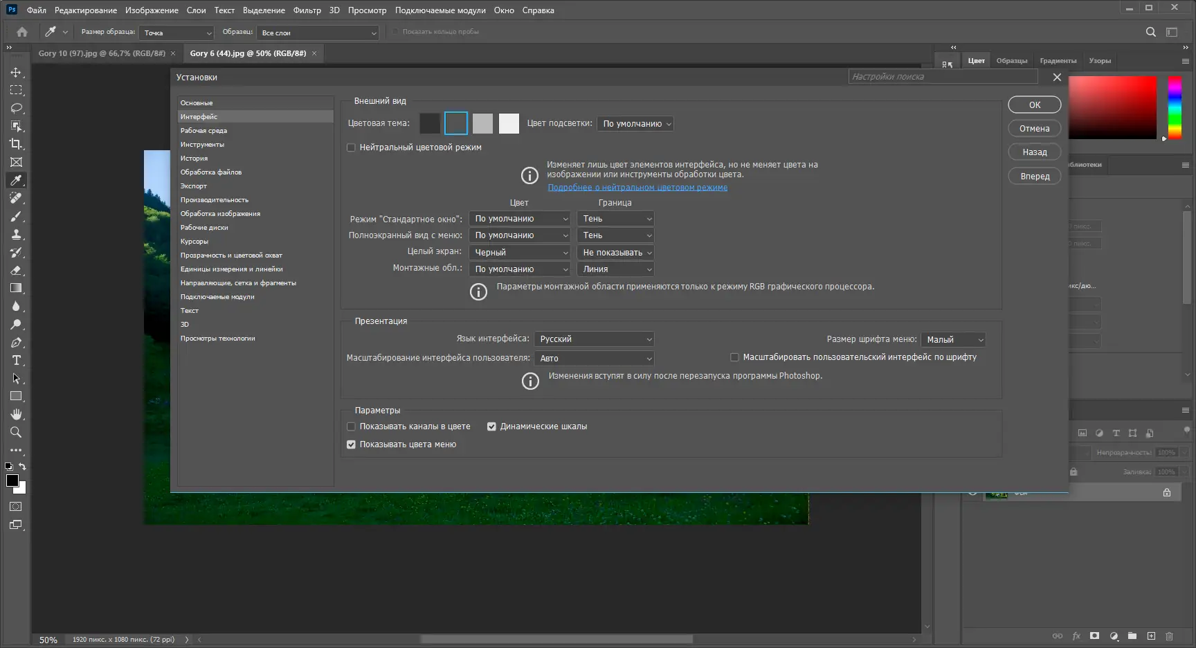 Установка Adobe Photoshop 2024 25.1.0.120 RePack by KpoJIuK [Multi Ru]