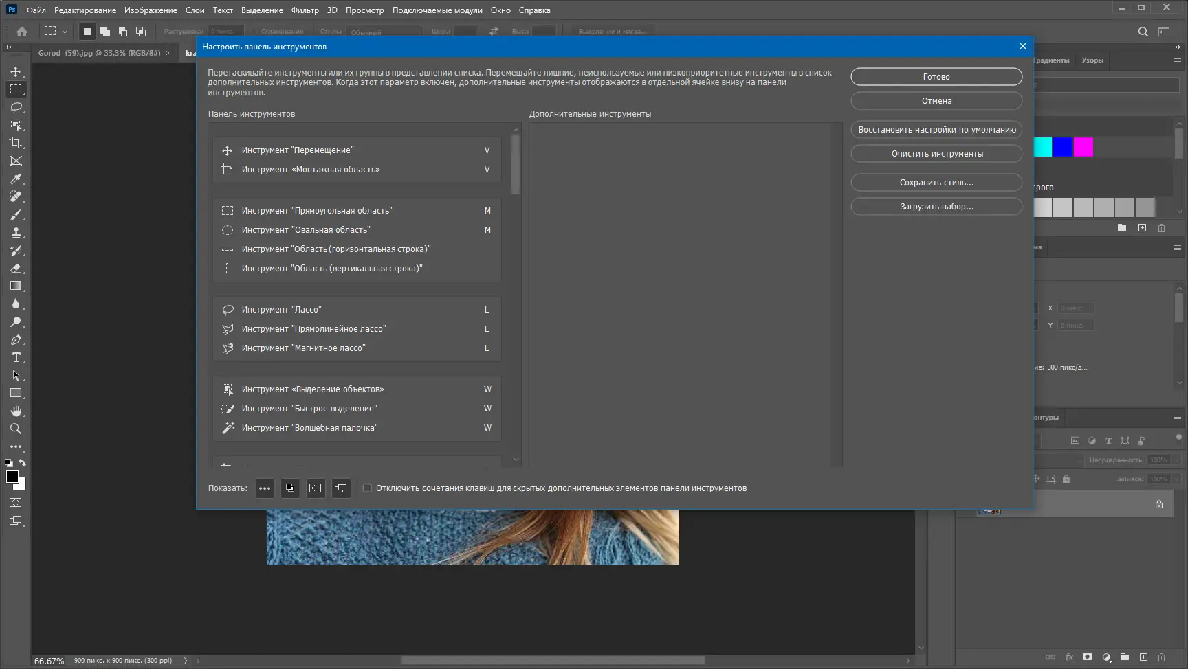 Установка Adobe Photoshop 2024 25.3.1.241 Light (x64) Portable by 7997 [Multi Ru]
