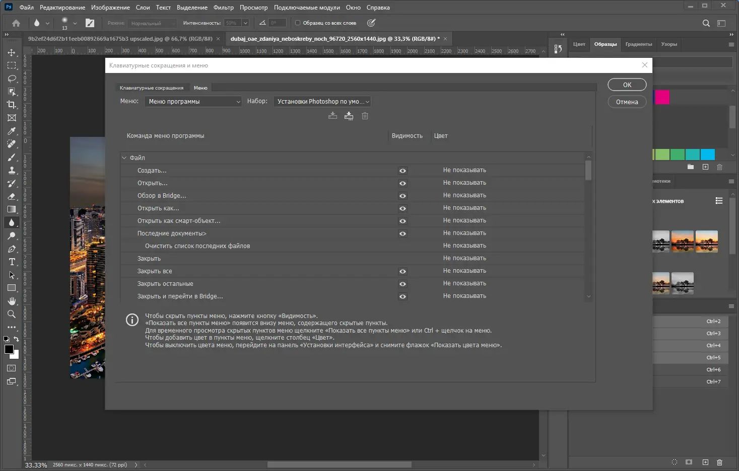 Установка Adobe Photoshop 2024 25.5.0.375 Full (x64) Portable by 7997 [Multi Ru]