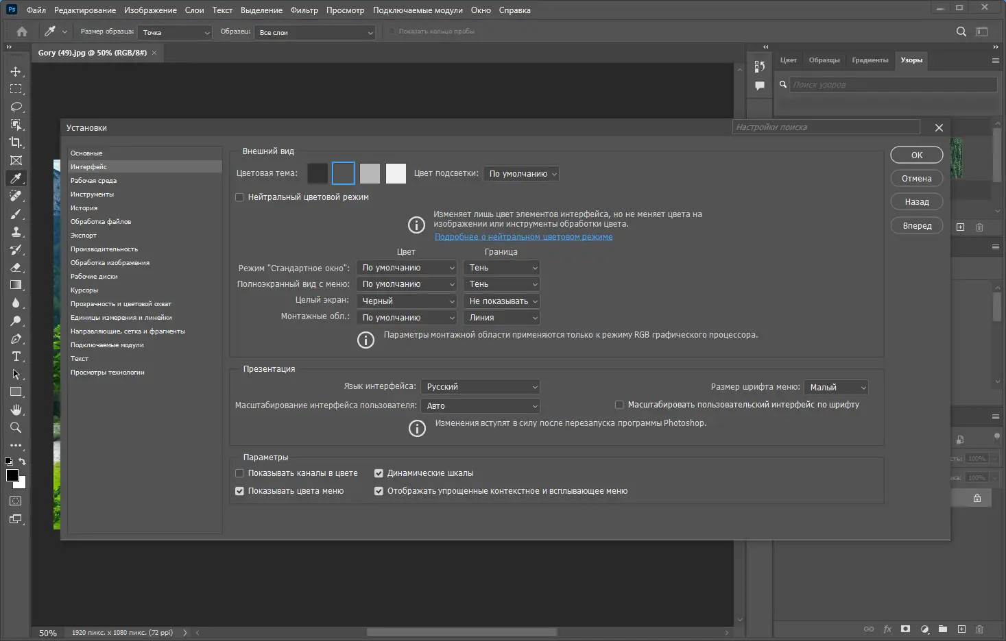 Установка Adobe Photoshop 2024 25.5.0.375 Light (x64) Portable by 7997 [Multi Ru]