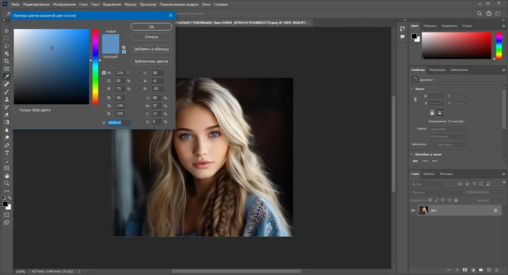 Установка Adobe Photoshop 2024 25.7.0.504 Full (x64) Portable by 7997 [Multi Ru]