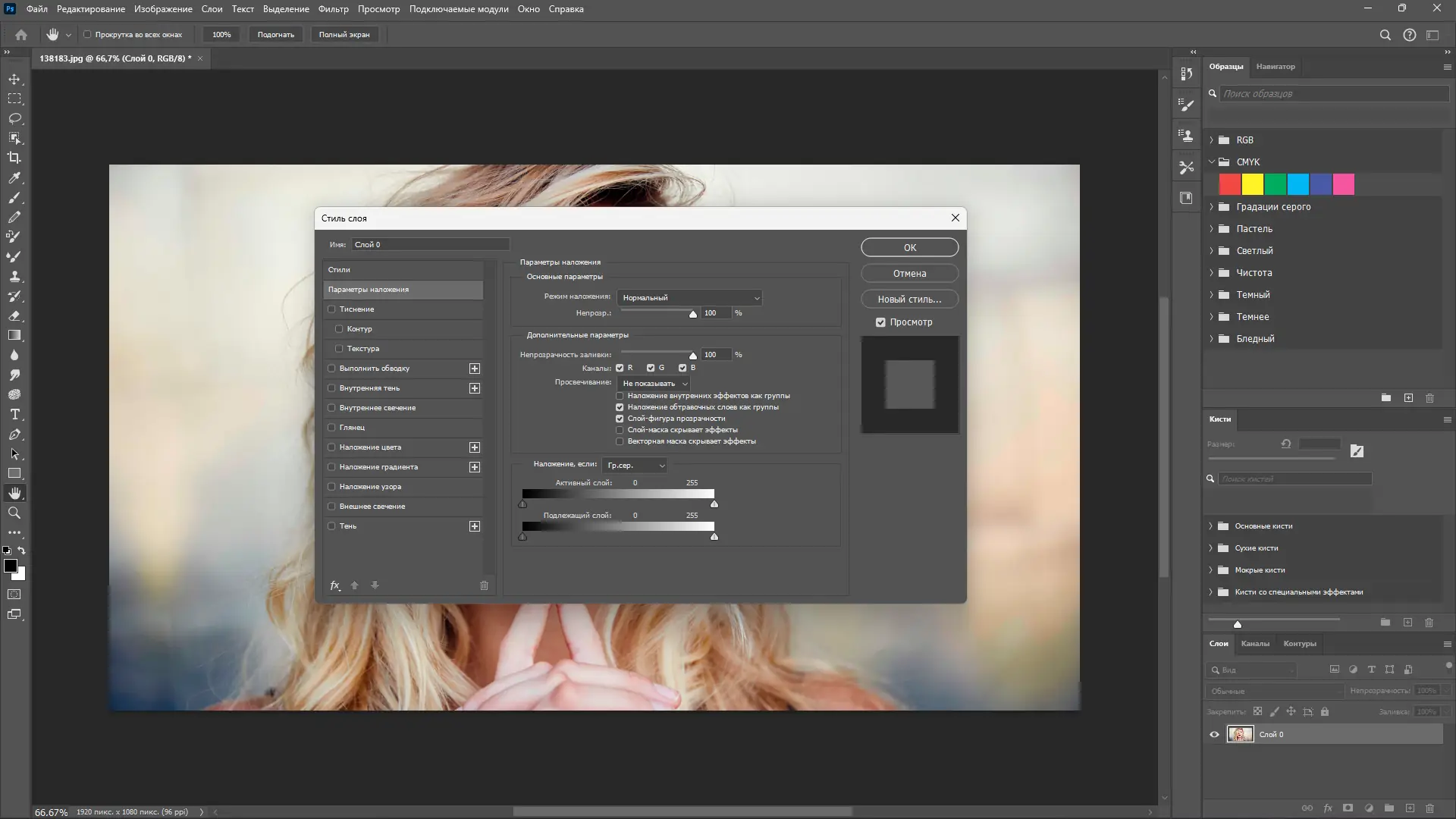 Установка Adobe Photoshop 2024 25.9.0.573 Full (x64) Portable by 7997 [Multi Ru]