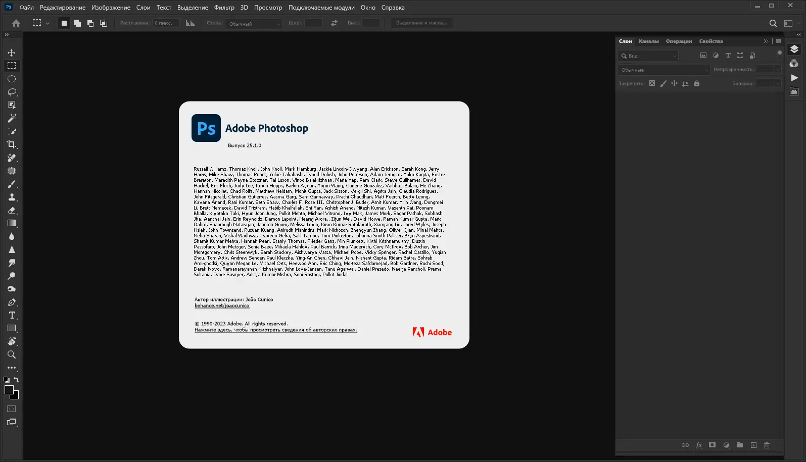 Установка Adobe Photoshop 2024 (25.1.0.120) Portable by XpucT [Ru En]