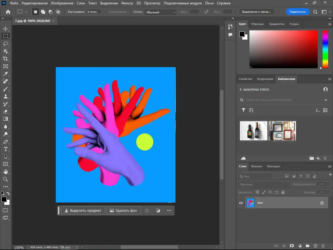 Установка Adobe Photoshop 2024 [v 25.11.0.706] (2024) PC by m0nkrus