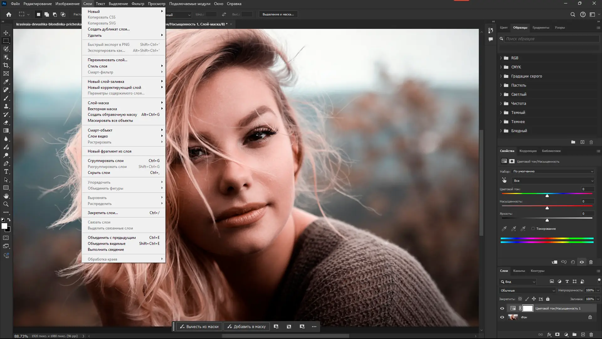 Установка Adobe Photoshop 2025 26.1.0.121 Light (x64) Portable by 7997 [Multi Ru]