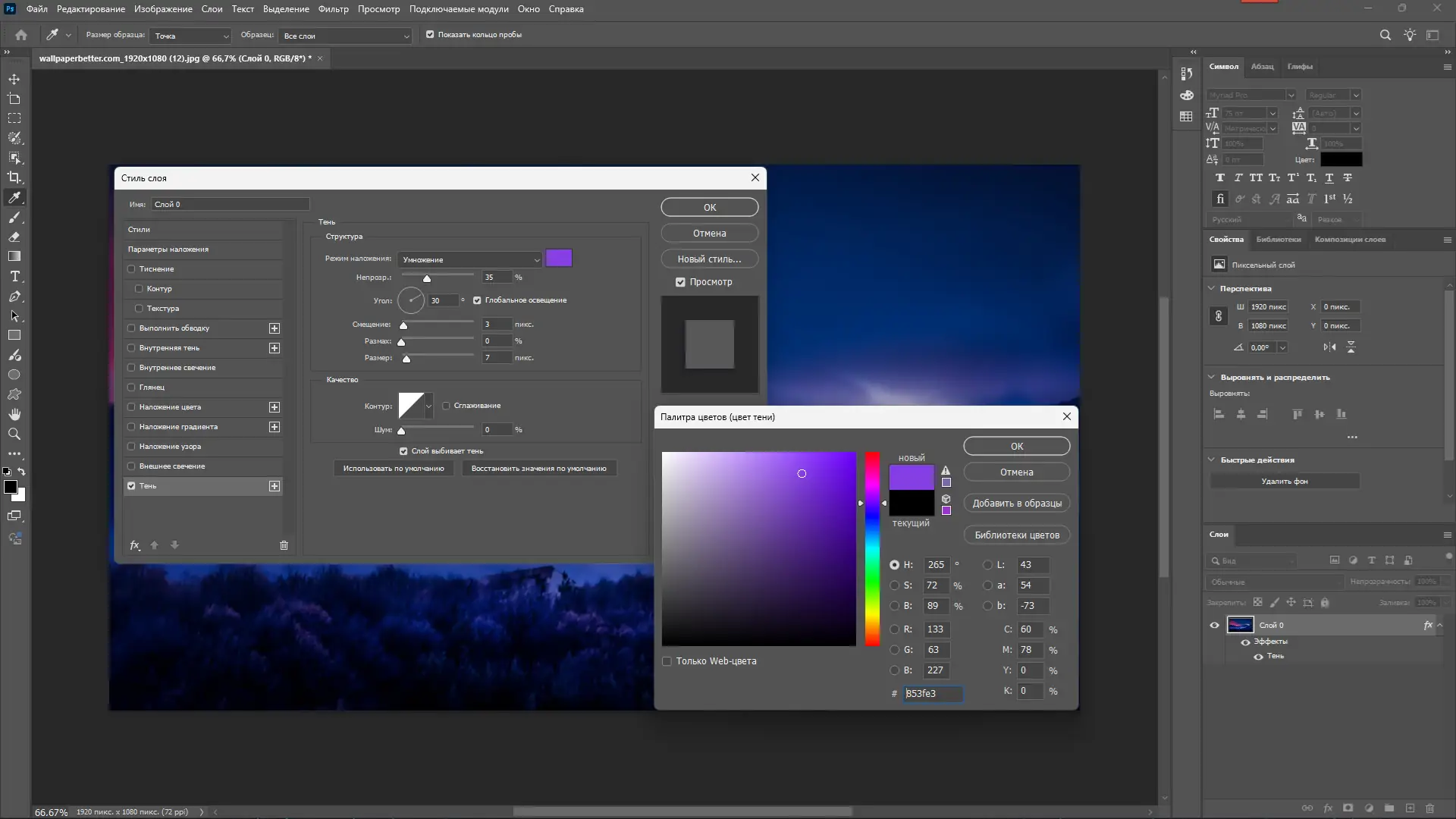 Установка Adobe Photoshop 2025 26.6.0.14 Full (x64) Portable by 7997 [Multi Ru]