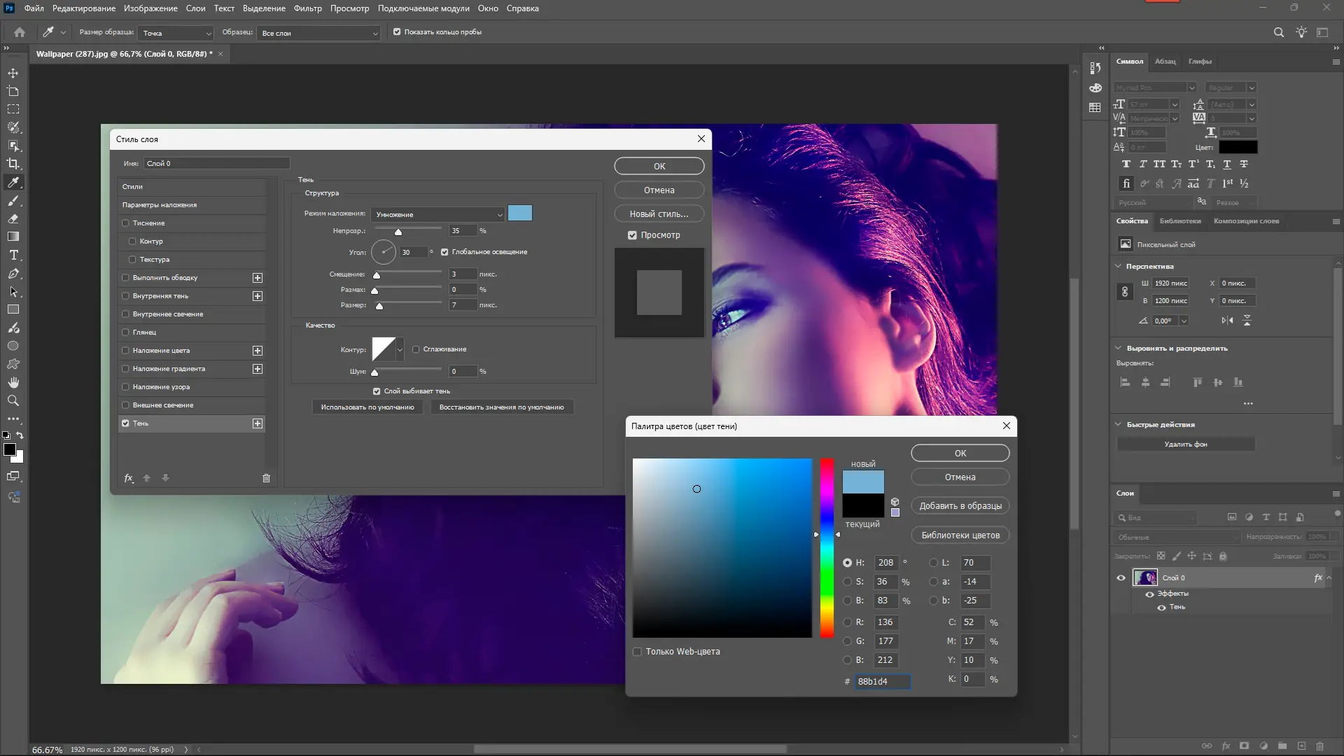 Установка Adobe Photoshop 2025 26.7.0.15 Full (x64) Portable by 7997 [Multi Ru]