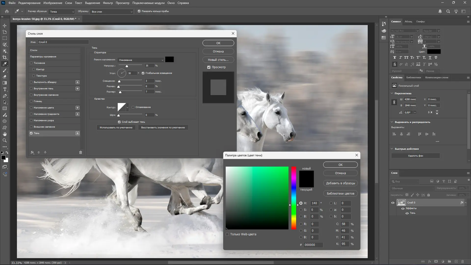 Установка Adobe Photoshop 2025 26.9.0.15 Full (x64) Portable by 7997 (31.07.2025) [Multi Ru]
