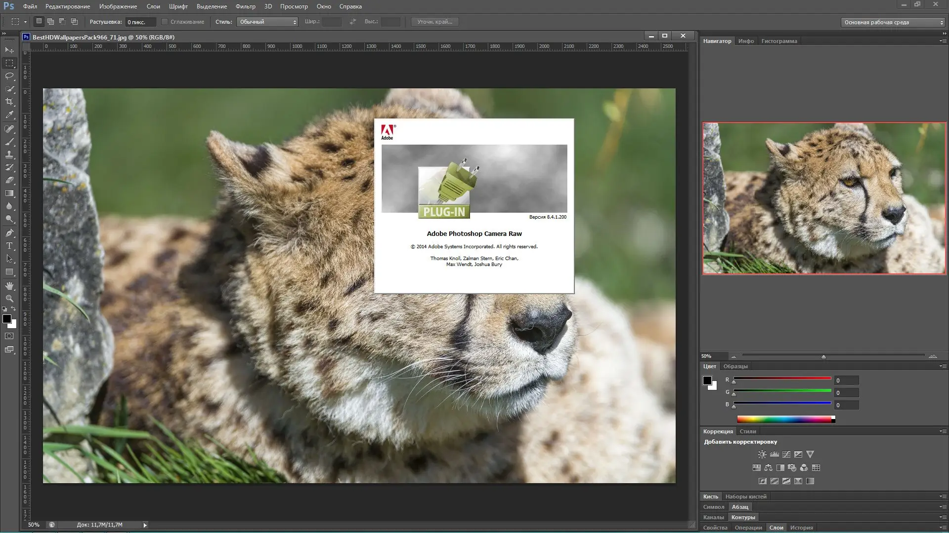 Установка Adobe Photoshop CS6 13.0.1.3 Extended RePack by JFK2005 (Upd. 04.06.14) RUS ENG