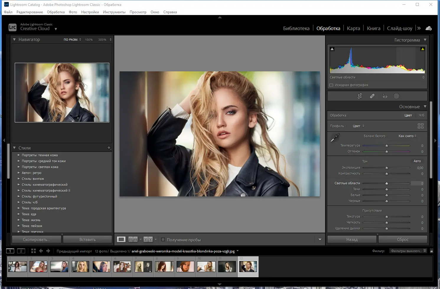 Установка Adobe Photoshop Lightroom Classic 11.3.0.9 RePack by KpoJIuK [Multi Ru]