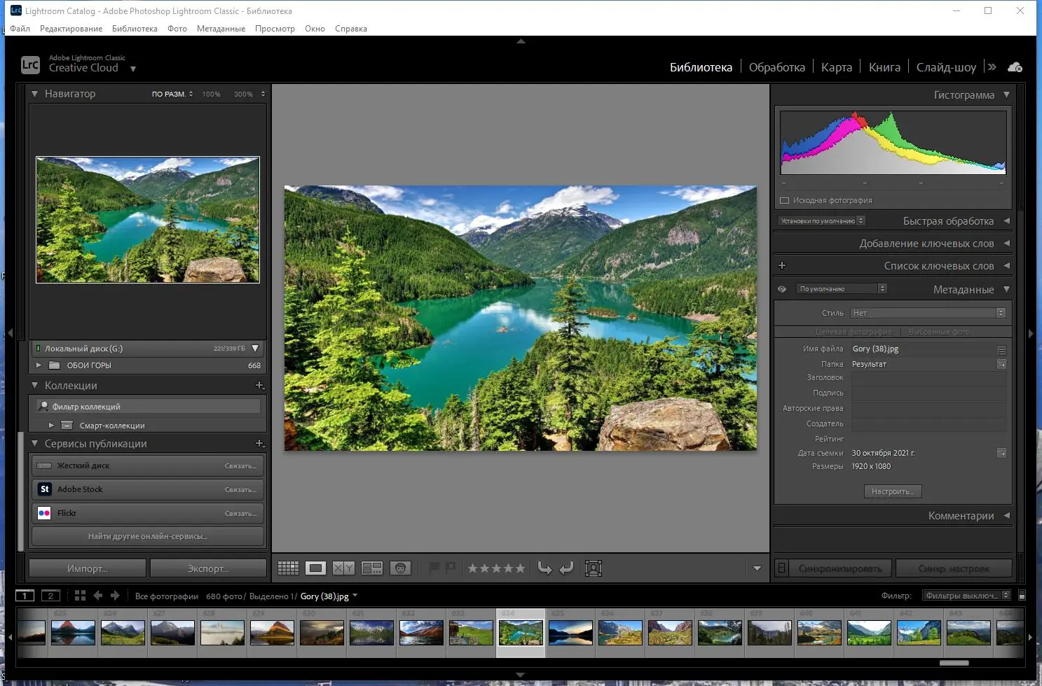 Установка Adobe Photoshop Lightroom Classic 11.3.1.1 RePack by KpoJIuK [Multi Ru]
