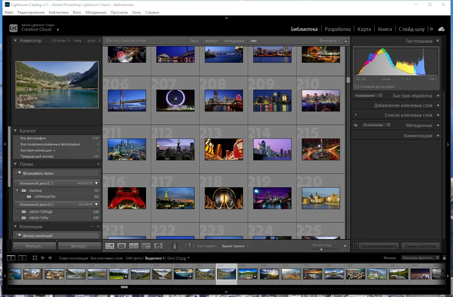 Установка Adobe Photoshop Lightroom Classic 11.4.0.9 [x64] (2022) PC RePack by KpoJIuK
